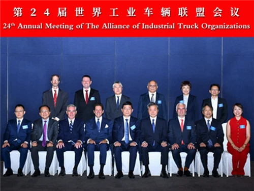 Mesyuarat Tahunan Perikatan Pertubuhan Trak Industri Ke-24 & Persidangan Stat...